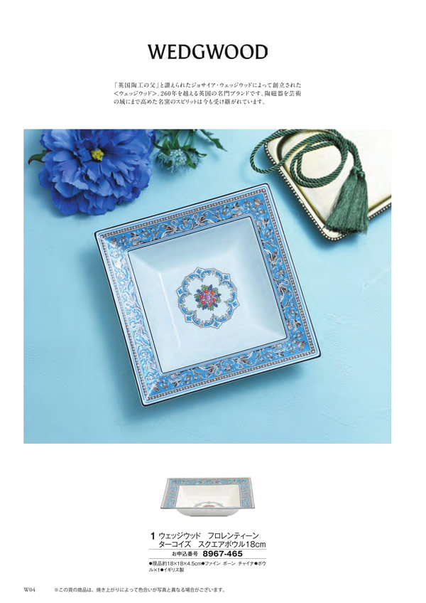 至高　12,900円コース