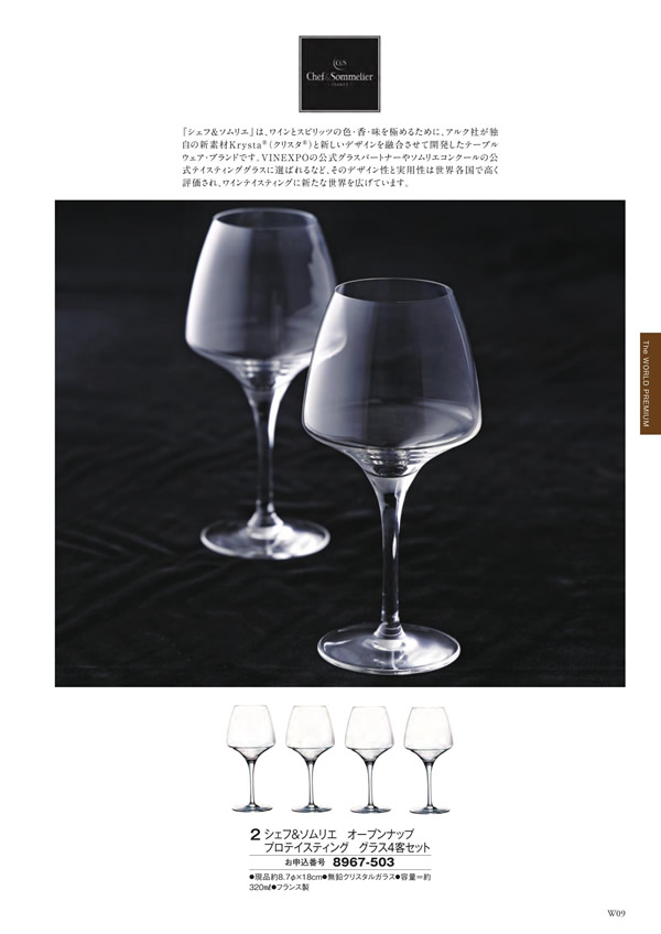 ボーベル　12,900円コース