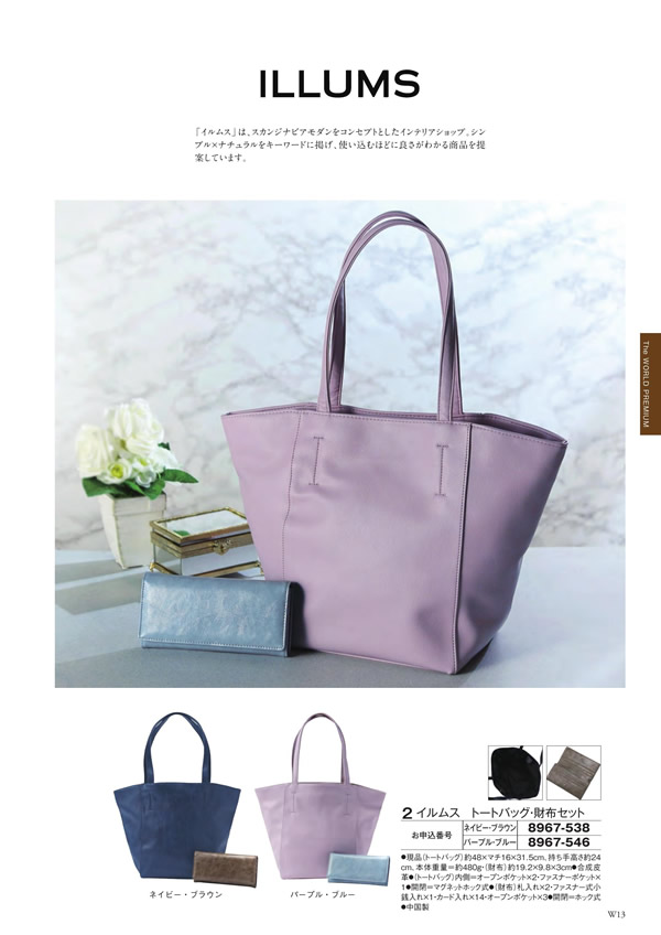 ボーベル　12,900円コース