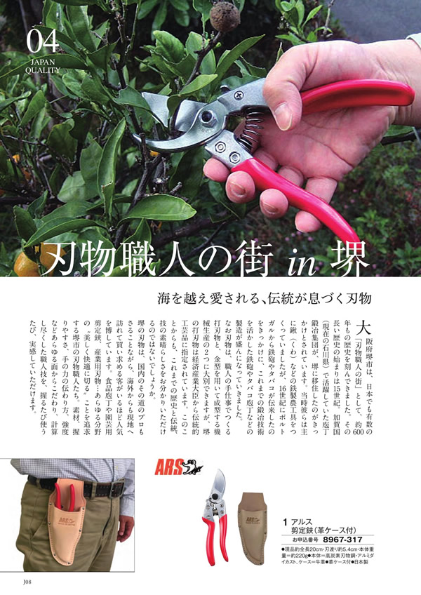 至高　12,900円コース