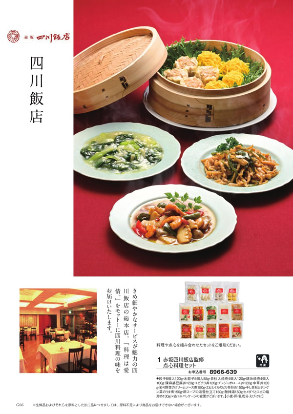 ボーベル　12,900円コース