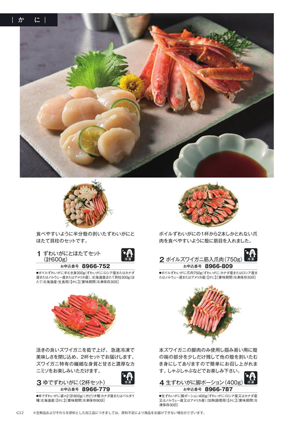 至高　12,900円コース