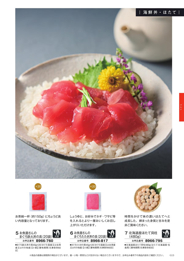 至高　12,900円コース