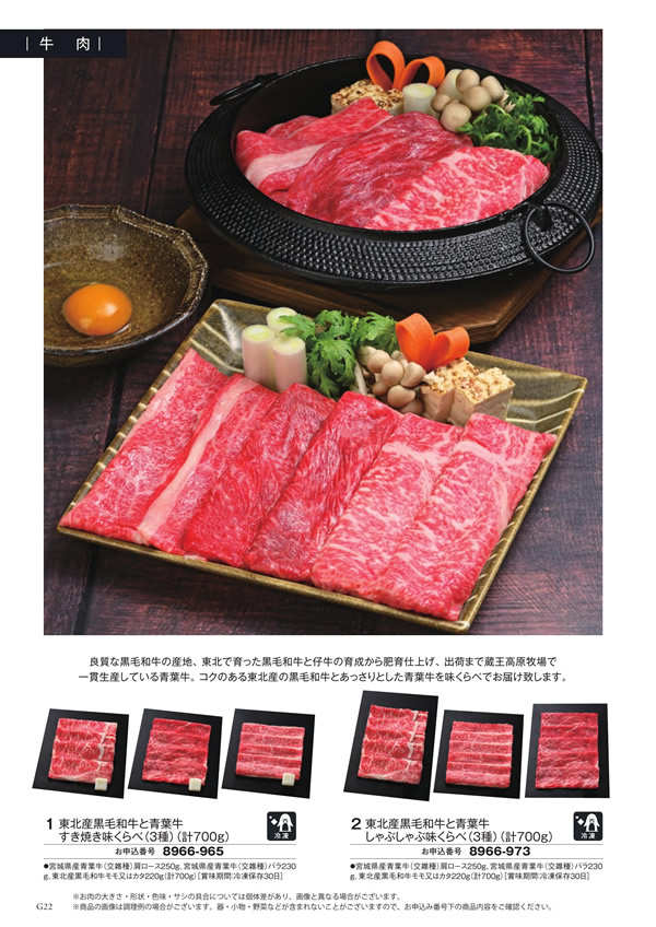 至高　12,900円コース