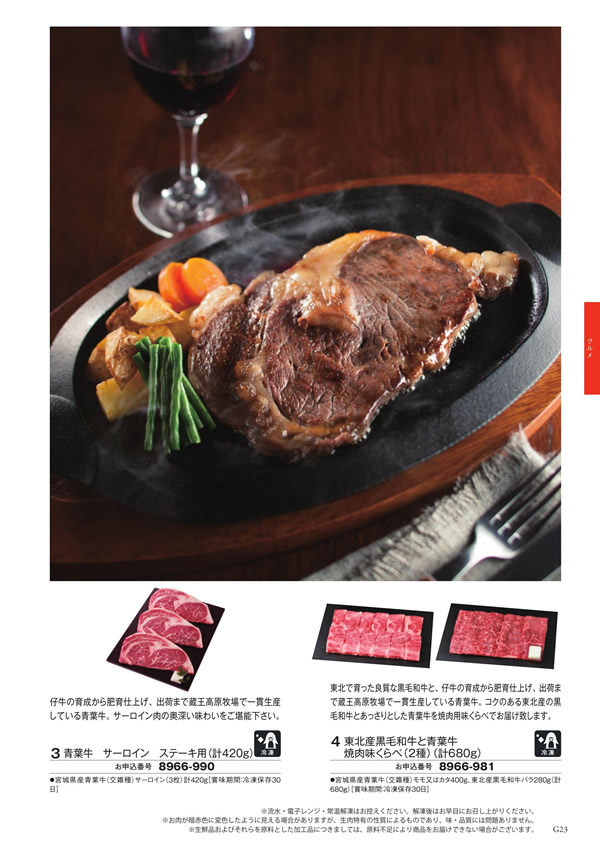 至高　12,900円コース