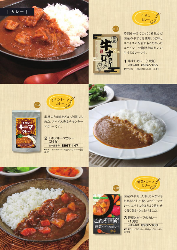 至高　12,900円コース