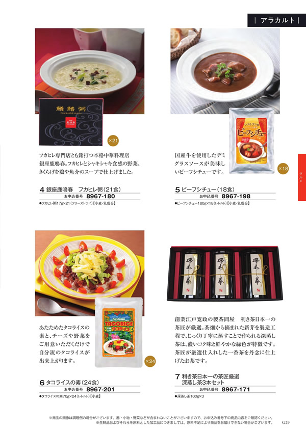 至高　12,900円コース