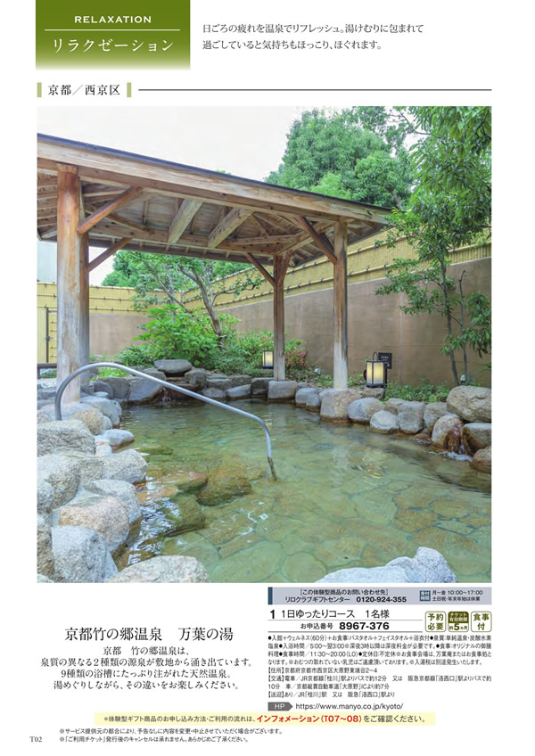 ボーベル　12,900円コース