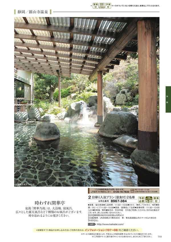 ボーベル　12,900円コース