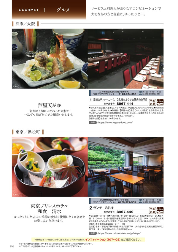 至高　12,900円コース