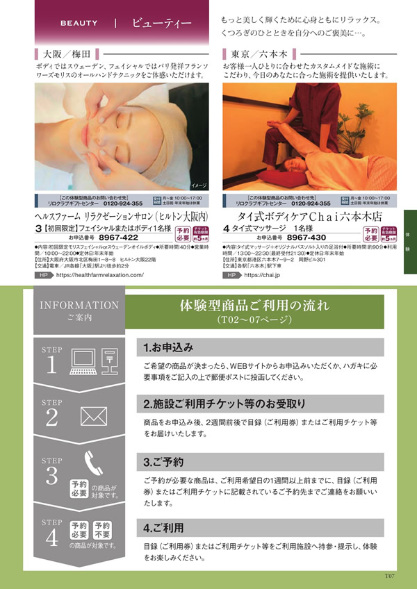 至高　12,900円コース