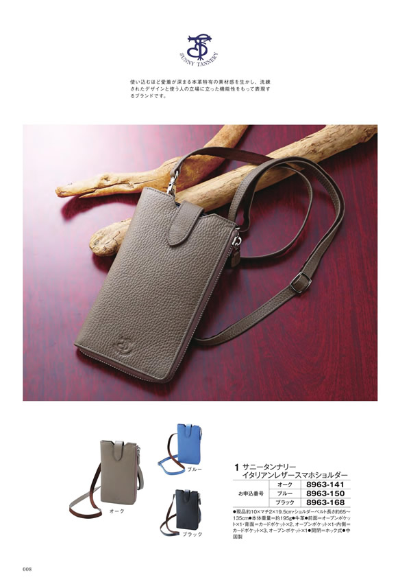 ボーベル　12,900円コース