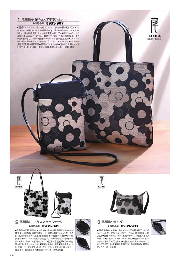 至高　12,900円コース