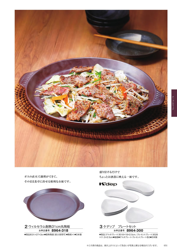 ボーベル　12,900円コース