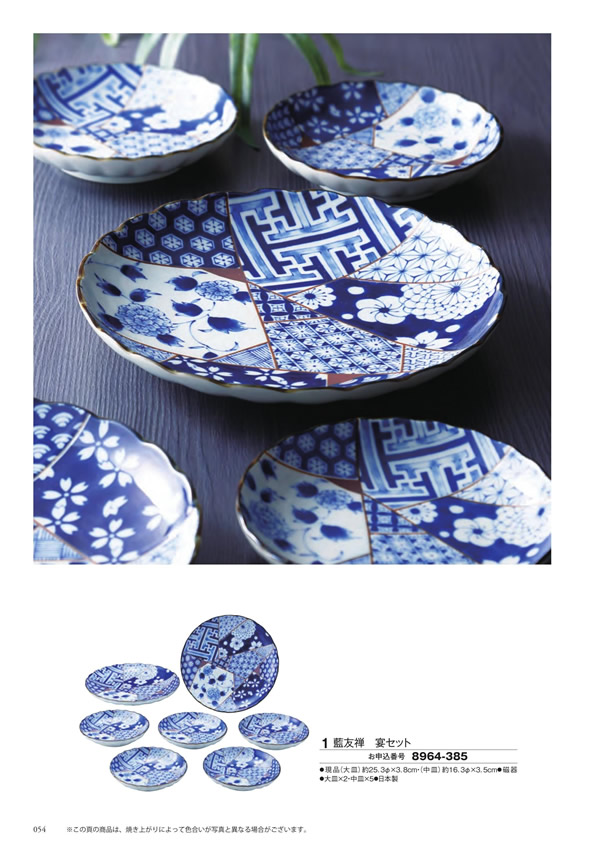 至高　12,900円コース