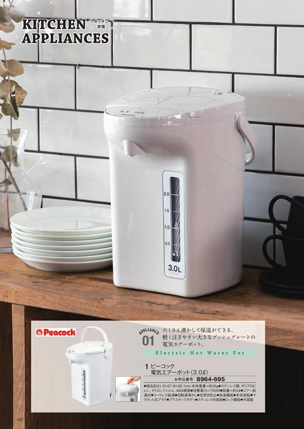 至高　12,900円コース