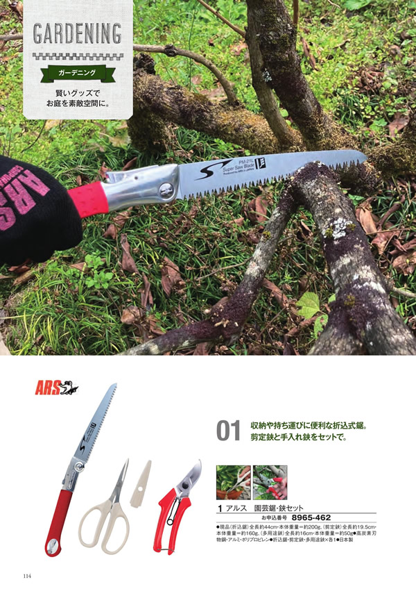 至高　12,900円コース