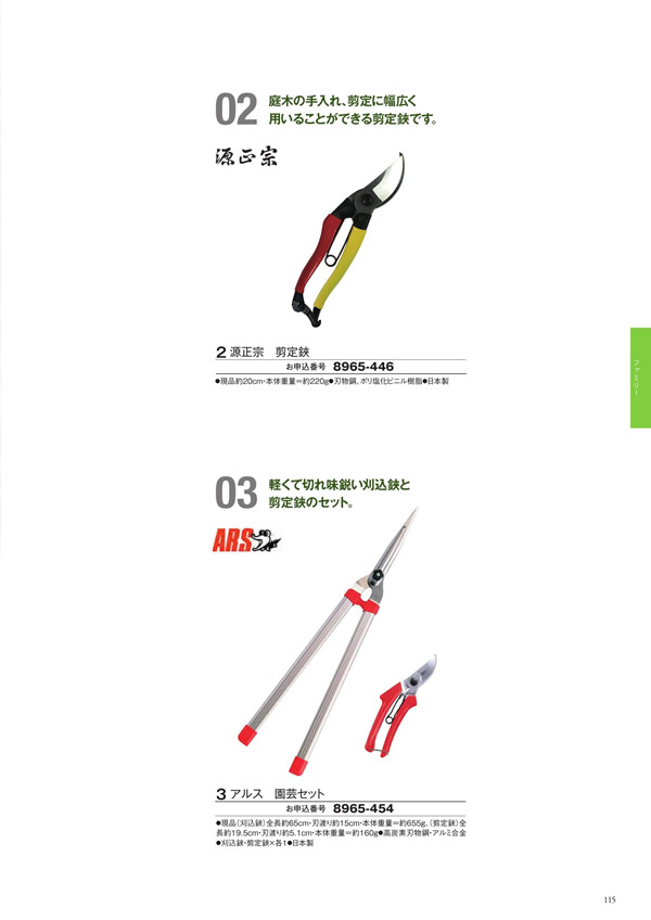 至高　12,900円コース