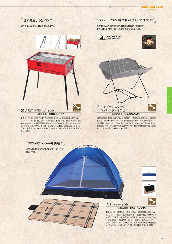 ボーベル　12,900円コース