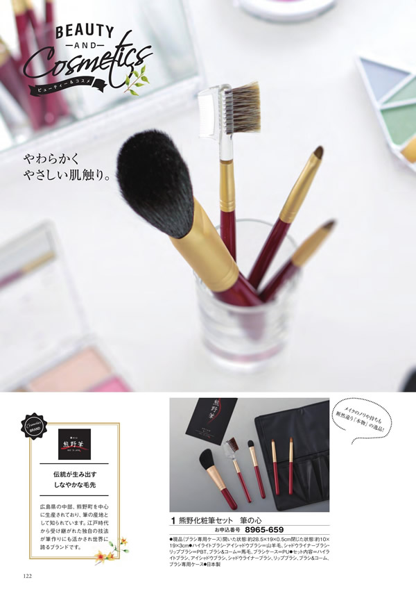 カタログギフト・サンプル：至高 12,900円コース 210ページ