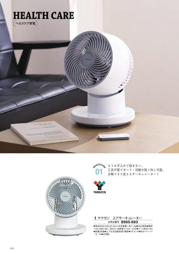 至高　12,900円コース