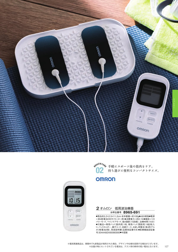 至高　12,900円コース