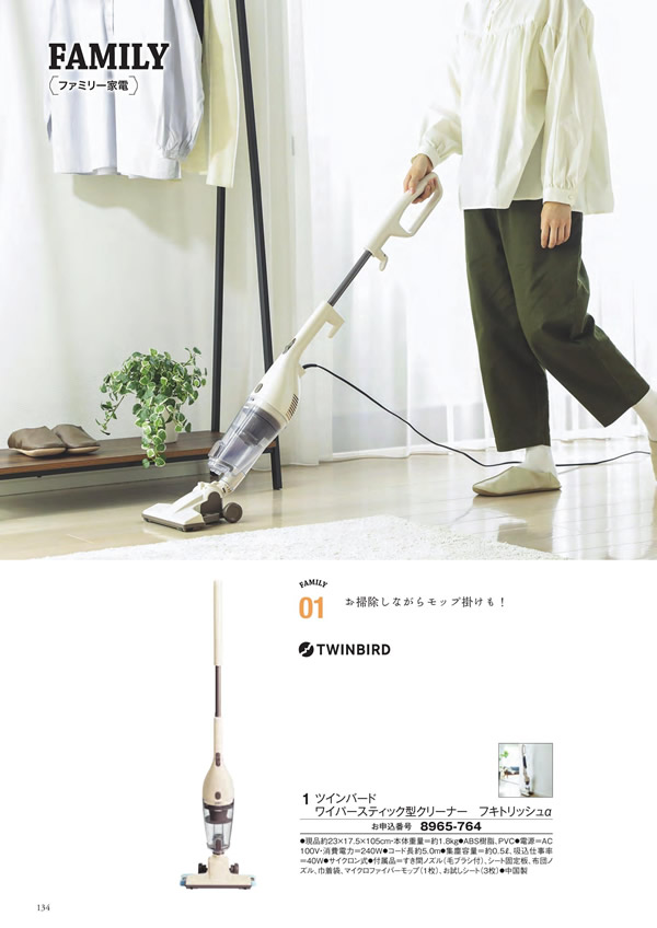 ボーベル　12,900円コース