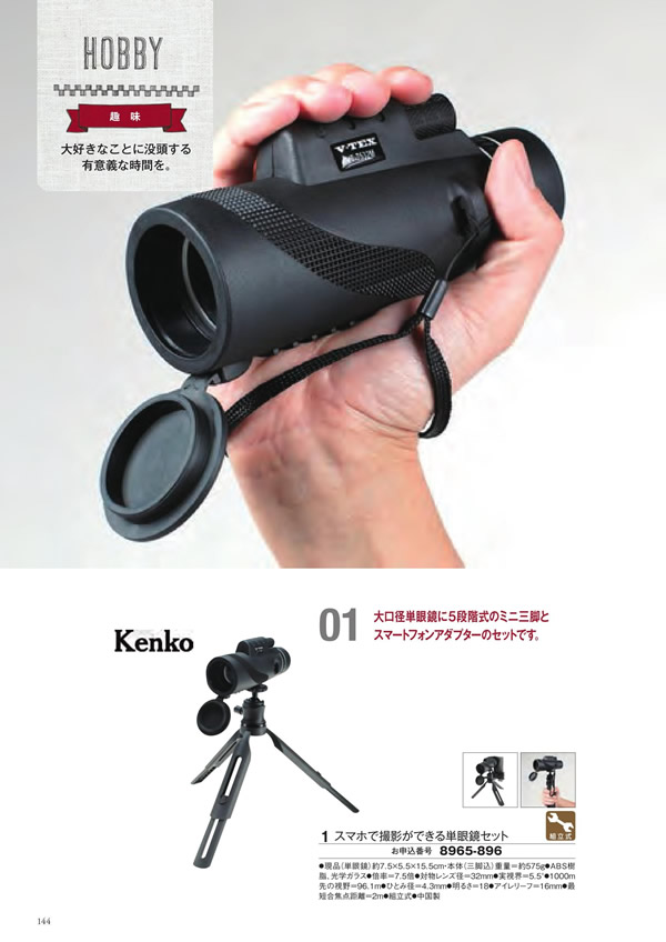 ボーベル　12,900円コース