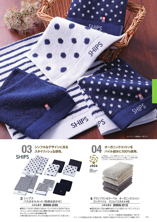 至高　12,900円コース