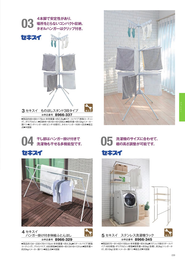 至高　12,900円コース