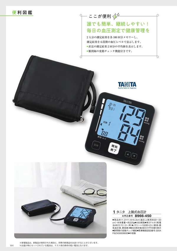 至高　12,900円コース