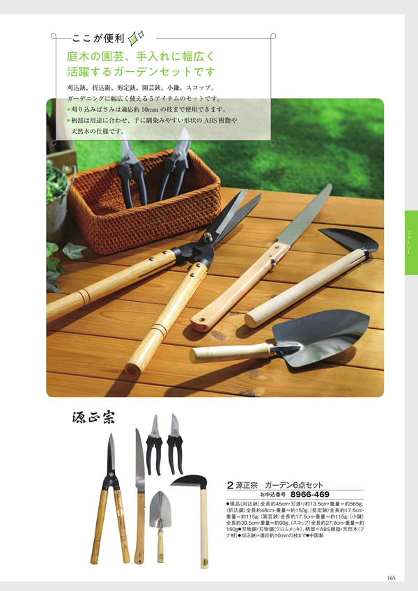 至高　12,900円コース