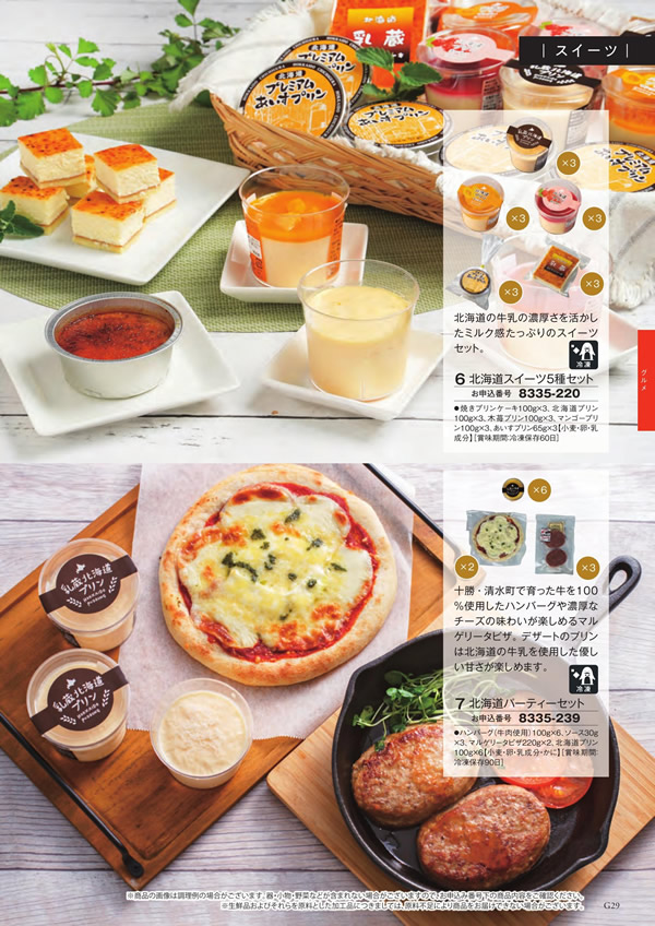 至高　15,900円コース