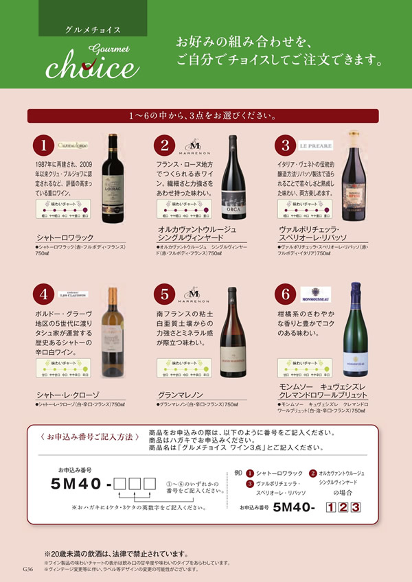 至高　15,900円コース