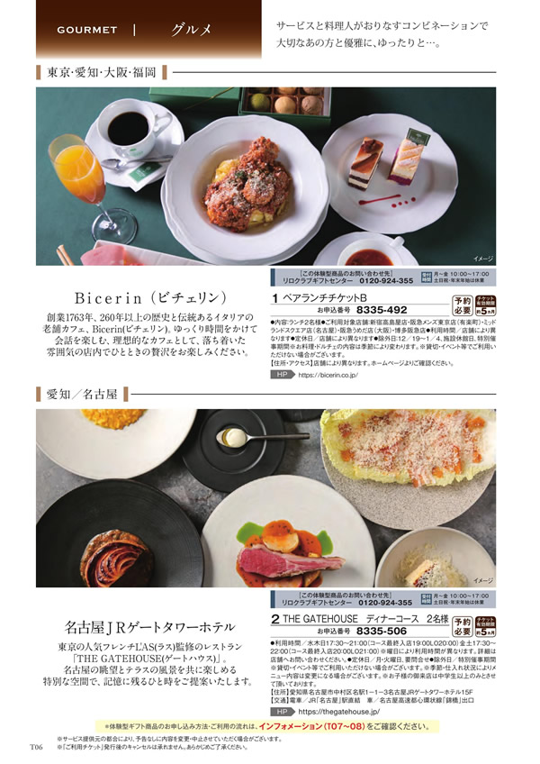 アズユーライク（全用途）　15,900円コース