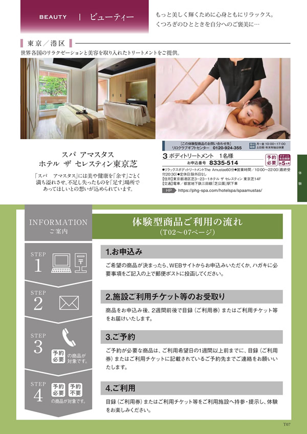 アズユーライク（全用途）　15,900円コース