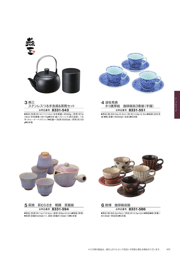 至高　15,900円コース