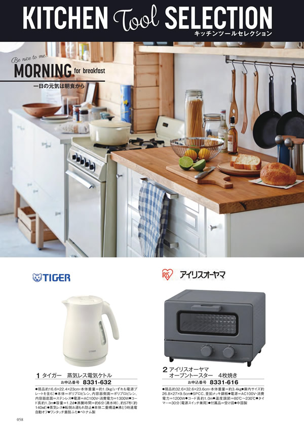 アズユーライク（全用途）　15,900円コース