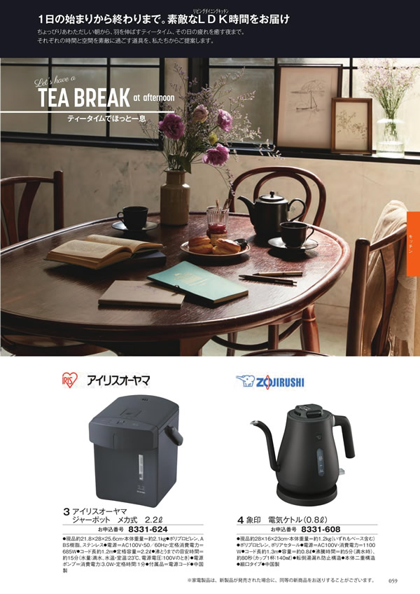 アズユーライク（全用途）　15,900円コース