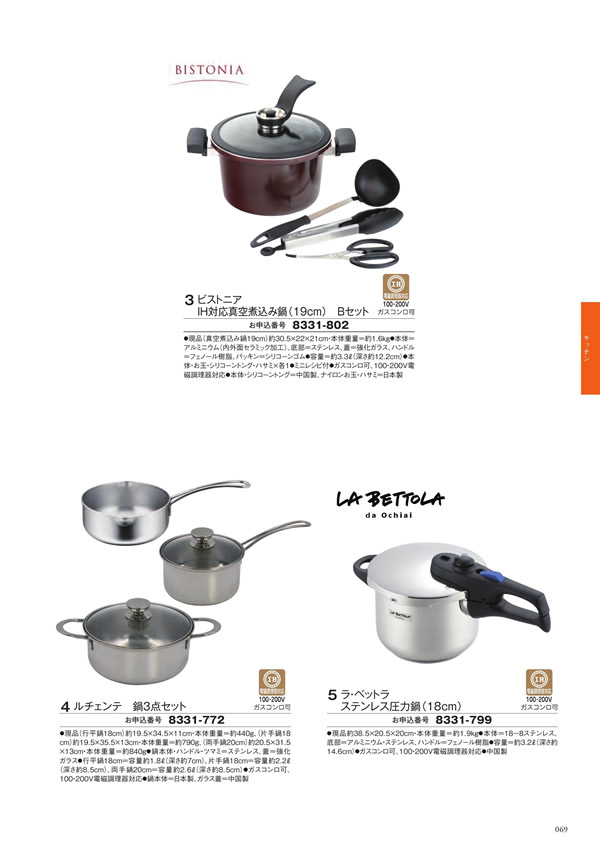 ボーベル　15,900円コース