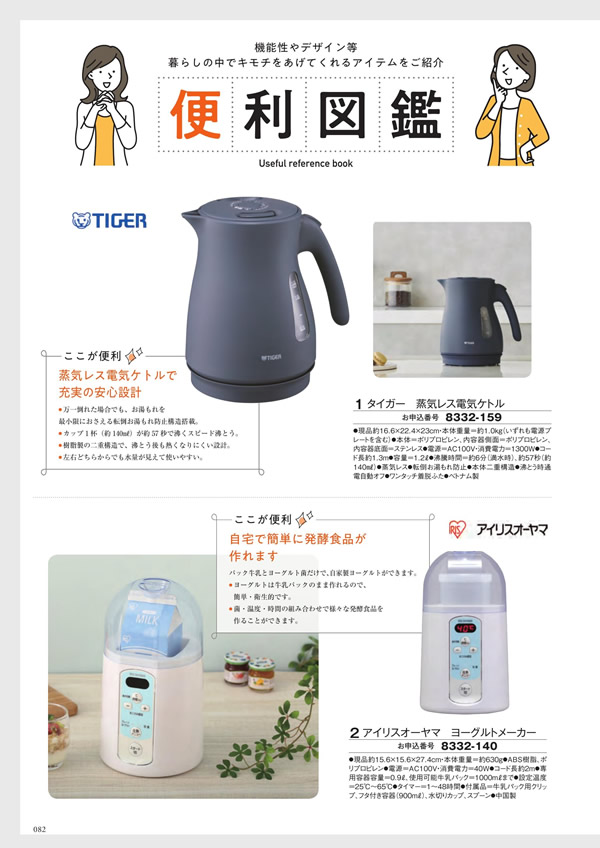 アズユーライク（全用途）　15,900円コース