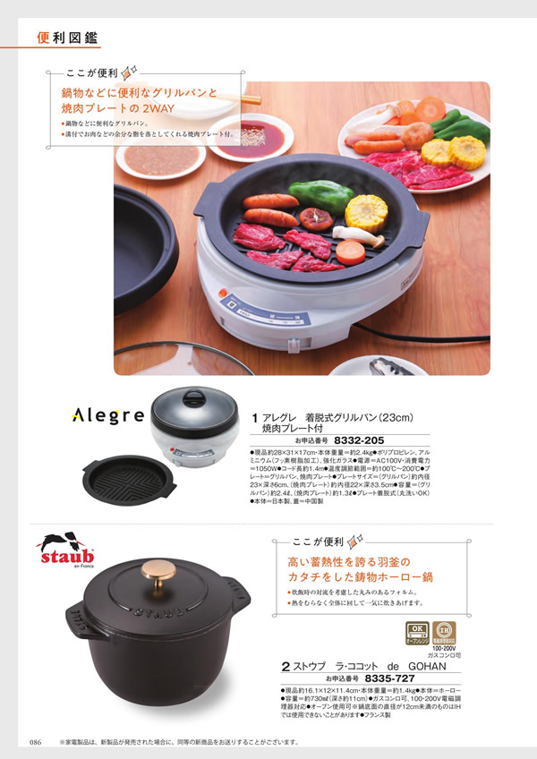 至高　15,900円コース