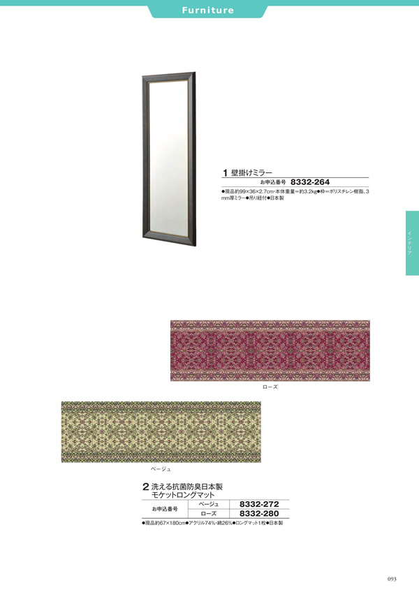 ボーベル　15,900円コース