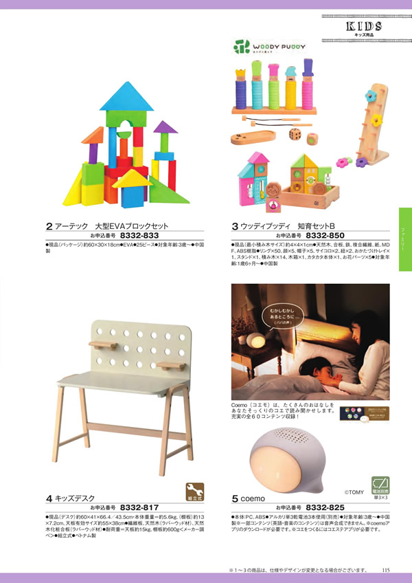 至高　15,900円コース