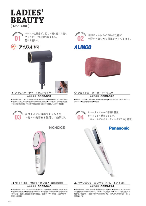 ボーベル　15,900円コース