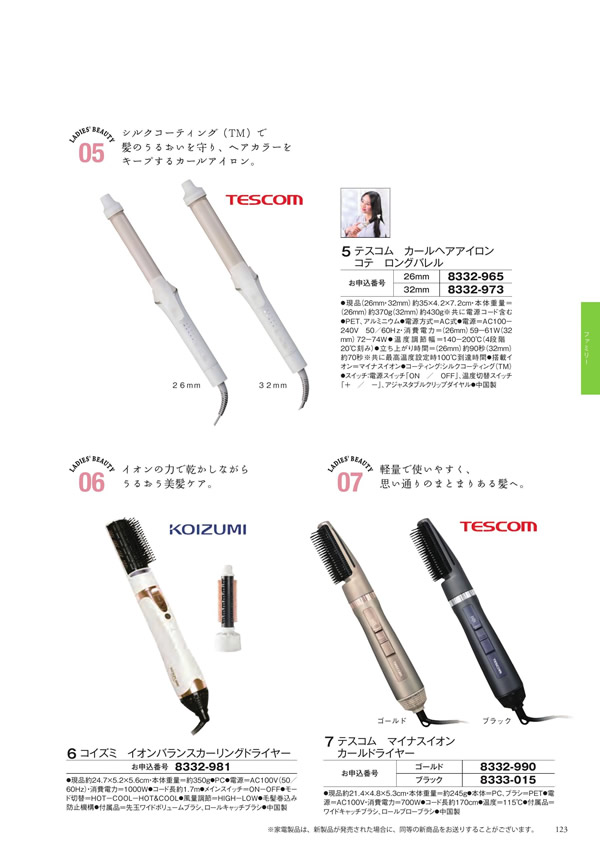 ボーベル　15,900円コース