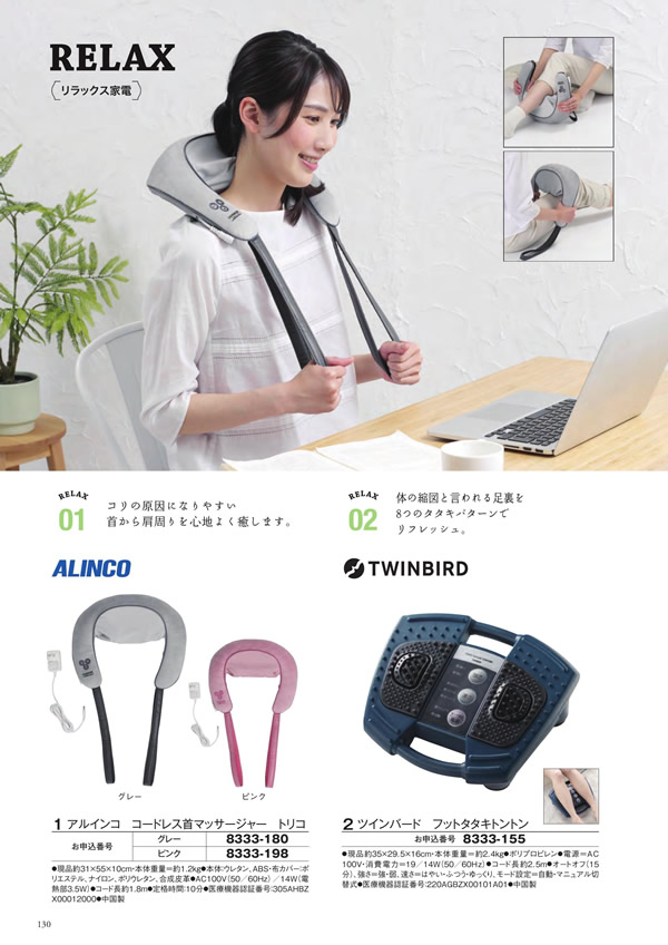 アズユーライク（全用途）　15,900円コース