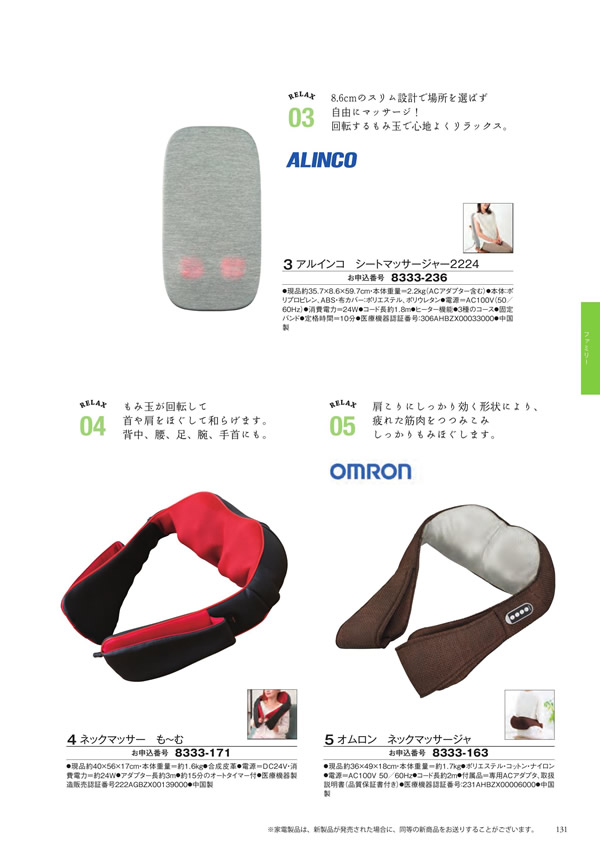 アズユーライク（全用途）　15,900円コース