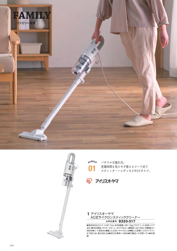 ボーベル　15,900円コース