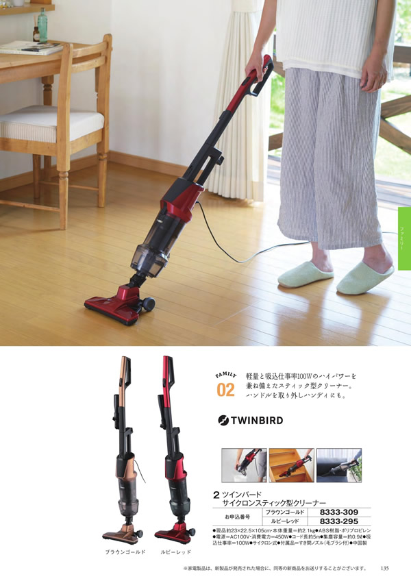 ボーベル　15,900円コース